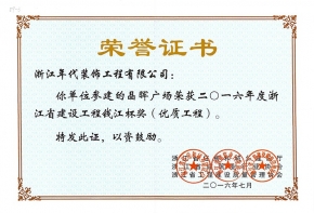晶輝廣場(chǎng)(錢江杯)