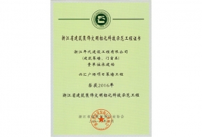 興匯廣場(chǎng)項(xiàng)目幕墻工程（省標(biāo)化工程）