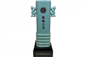 浙江省建筑裝飾行業(yè)協(xié)會(huì)-裝飾之美