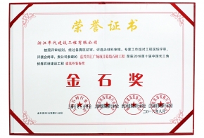 金石獎(jiǎng)