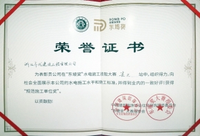 東坡獎(jiǎng)