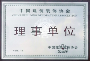 理事單位