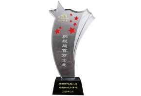 2017年度納稅超百萬(wàn)企業(yè)