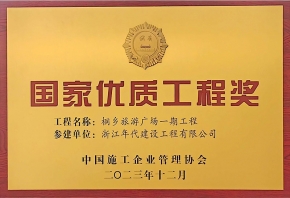 國(guó)優(yōu)獎(jiǎng)牌