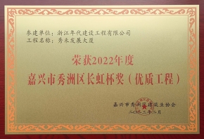 長(zhǎng)虹杯
