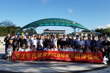 公司相冊(cè)