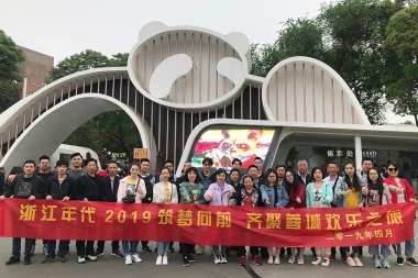 公司相冊(cè)