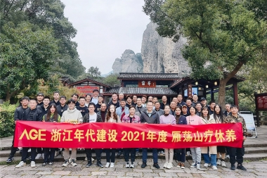 公司相冊(cè)