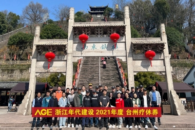 公司相冊(cè)