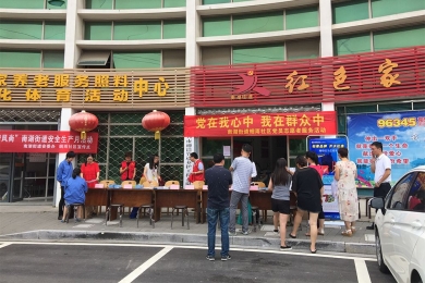 煙雨社區黨員志愿者活動 