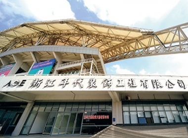企業名稱變更告知　　　　　　　　　　　　　　　　　　　　　　　　　　