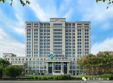 【錢江杯】嘉興銀行優(yōu)質(zhì)工程評審--浙江年代建設(shè)又一標(biāo)桿性工程竣工