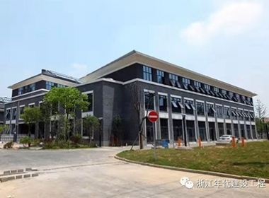 【驗收】嘉興市反腐敗教育基地，室內裝飾工程竣工驗收