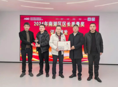 【年代建設】榮獲2024年度《區長質量獎》