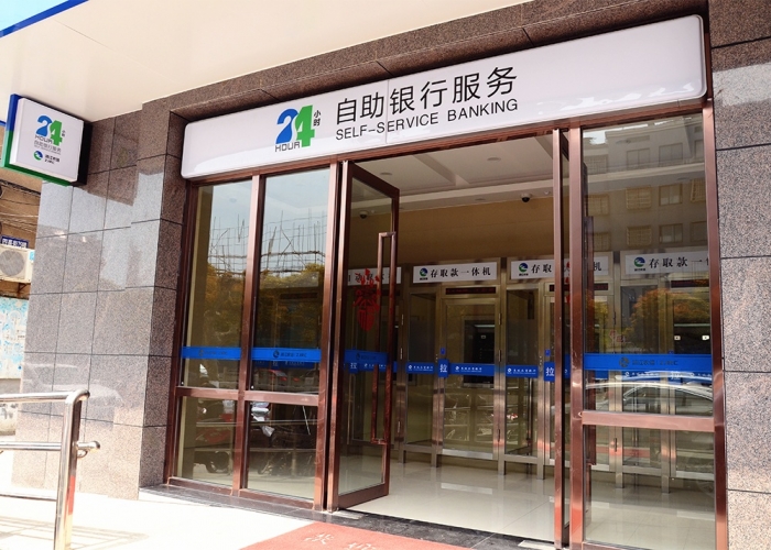 王店農商銀行裝飾