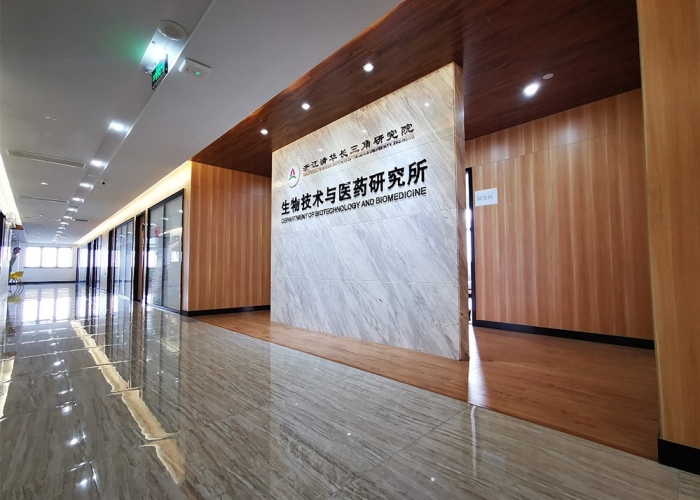 嘉興生物與技術研究院