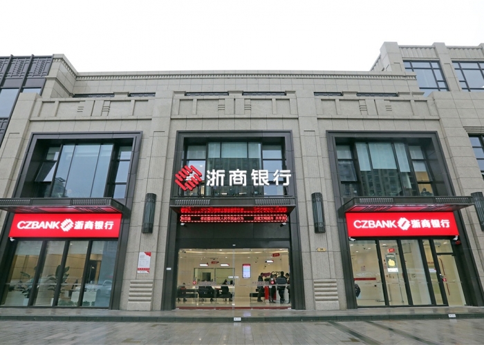 浙商銀行嘉興桐鄉支行