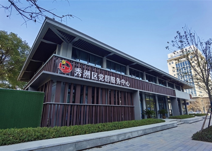 秀洲黨群服務(wù)中心裝飾工程