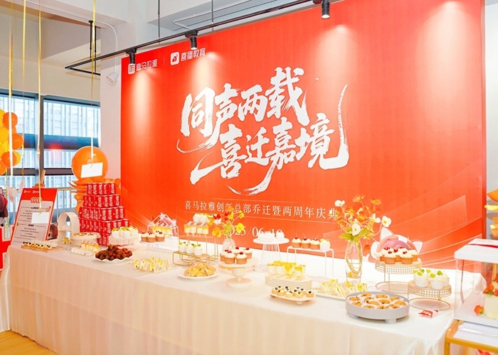 喜馬拉雅喜播嘉興新辦公樓裝修項目